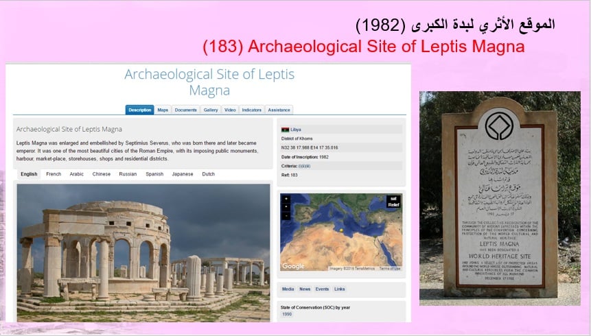 سرد دكتورنا العزيز أحمد عيسى للتراث العالمي