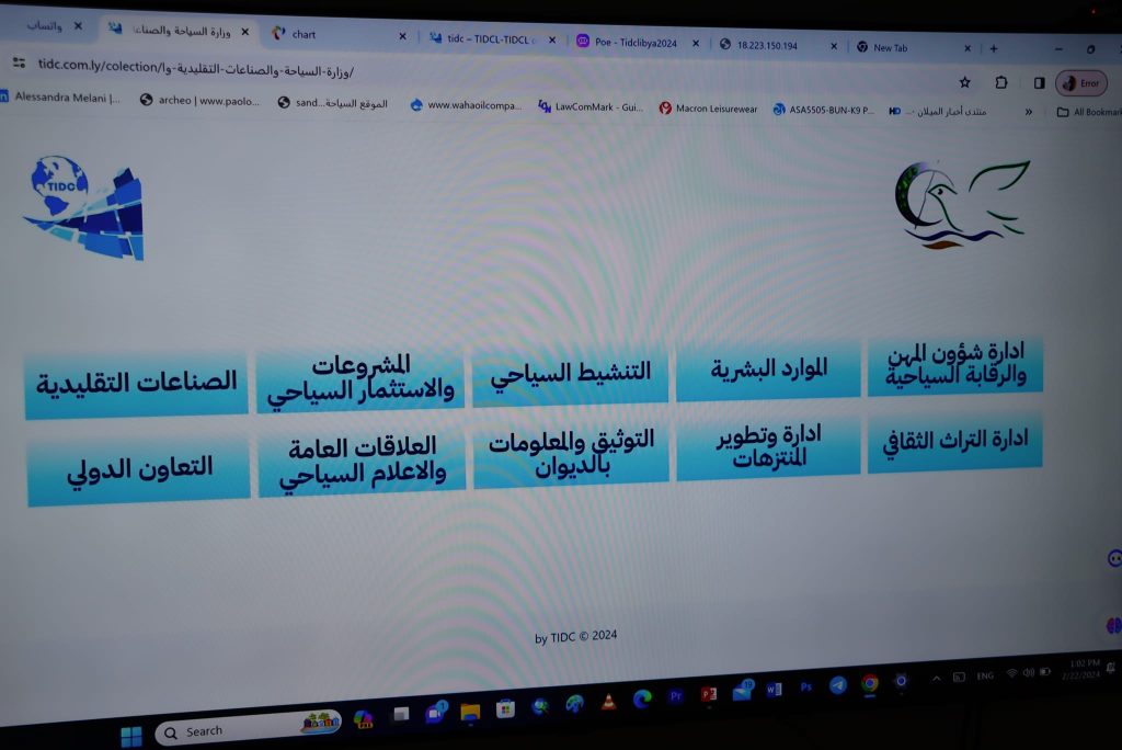 اجتماع يبحث إشكاليات تنفيذ برامج التحول الرقمي بوزارة السياحة والصناعات التقليدية